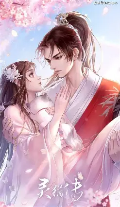 虫虫漫画国漫古风，唯美画风沉浸式阅读